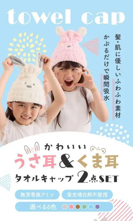 コーラルベルベットヘアキャップ｜株式会社T-Trade様のLP制作実績