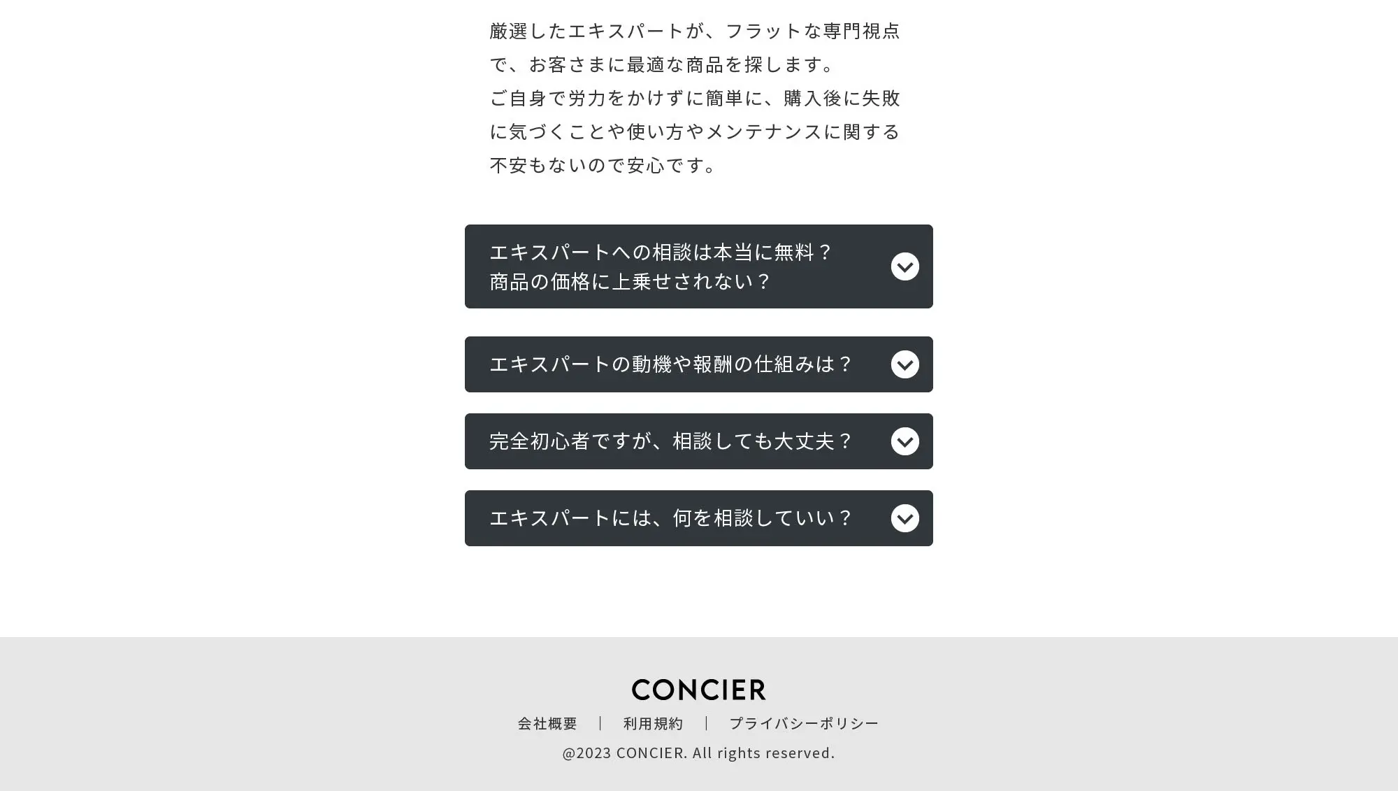 CONCIER（コンシェル）_pc_2