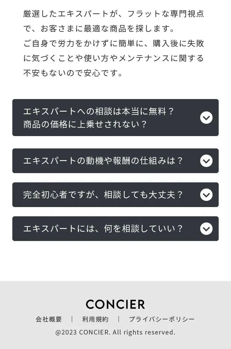 CONCIER（コンシェル）_sp_2