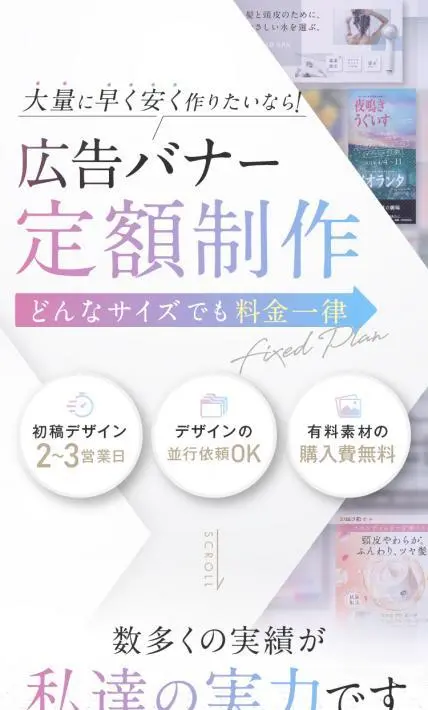 広告バナー定額制作｜株式会社Ryuki Design様のLP制作実績