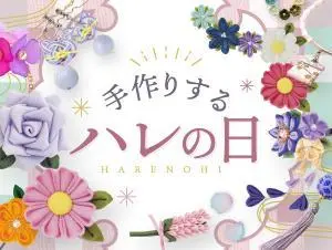 ハレの日のデザイン制作実績（日用雑貨）