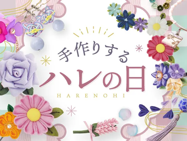 ハレの日のデザイン制作実績（日用雑貨）
