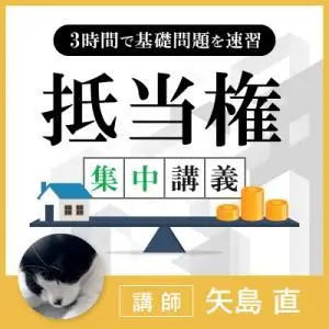 抵当権のデザイン制作実績（教材・サービス）