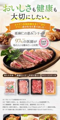 亜麻仁の恵みシリーズのLPデザイン（惣菜・おかず・料理／カラフル系／ナチュラル系）スマホ版