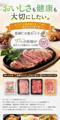 亜麻仁の恵みシリーズのLPデザイン（惣菜・おかず・料理／カラフル系／ナチュラル系）スマホ版
