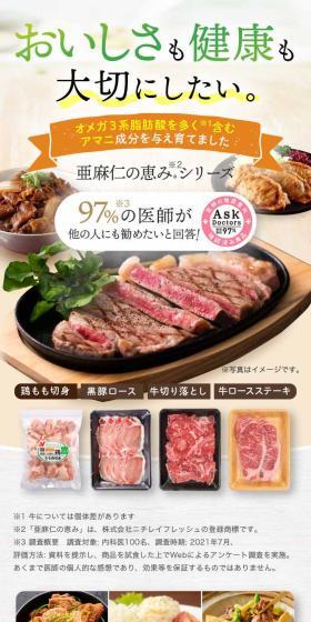 亜麻仁の恵みシリーズのLPデザイン（惣菜・おかず・料理／カラフル系／ナチュラル系）スマホ版