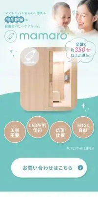 mamaro（ままろ）のLPデザイン（インテリア・小物・雑貨／ピンク系／スタイリッシュ系）スマホ版