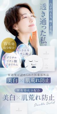 オセロ ホワイトニング フェイスマスクのLPデザイン（スキンケア・ボディケア・ヘアケア／ブラウン系／清潔系）スマホ版
