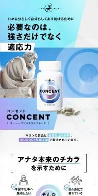 CONCENT ホーリーバジルエキスブレンドのLPデザイン（健康食品・健康ドリンク・サプリメント／ブルー系／かっこいい系）PC版