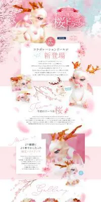 Ashes Sakura Sweet DragonのLPデザイン（玩具・ホビー・フィギュア／パープル系／キレイ系）PC版