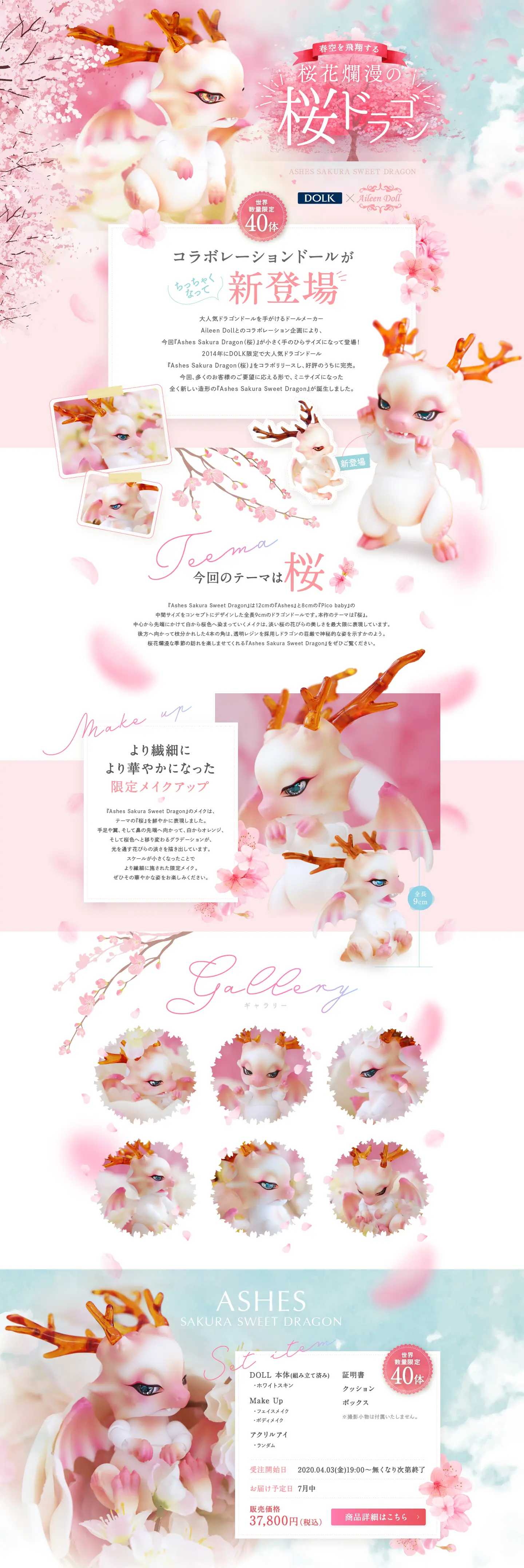 Ashes Sakura Sweet Dragon_pc_1