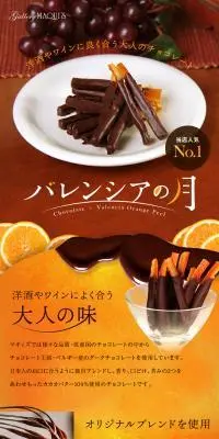 バレンシアの月のLPデザイン（洋菓子／グリーン系／高級・セレブ系）PC版