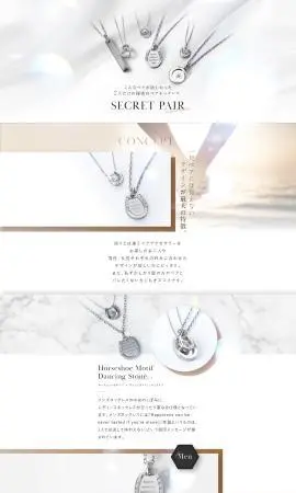LP制作実績：株式会社モーゲンデビッド様（ファッション）SECRET PAIRのランディングページ