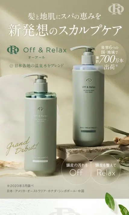 OR Off＆Relax｜美研創新株式会社様のLP制作実績