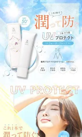株式会社マーガレットジョセフィン THE M 薬用プロテクトUVクリーム