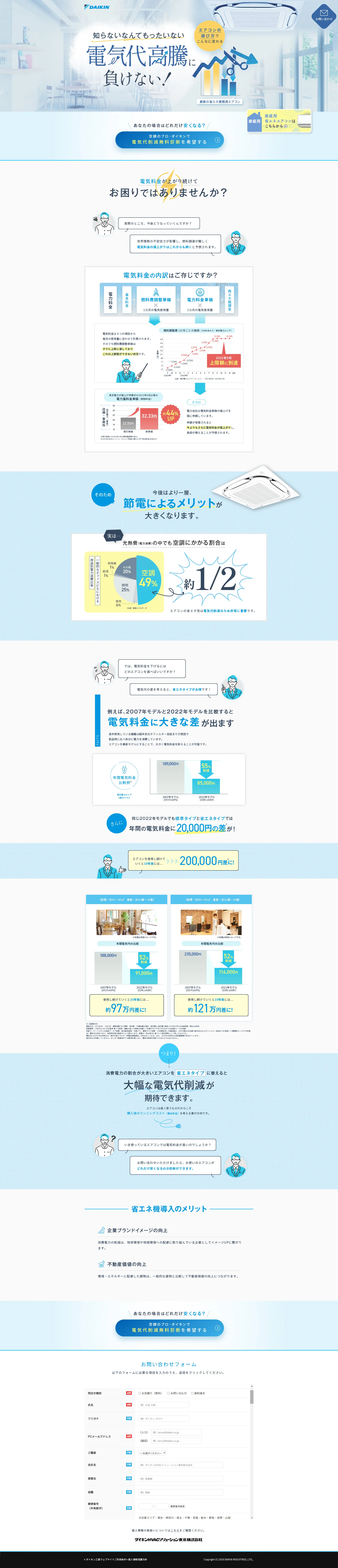 業務用エアコン_pc_1