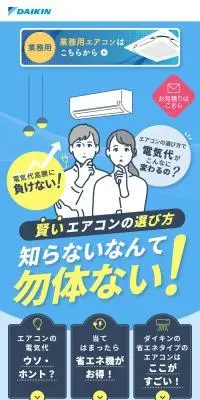 家庭用エアコンのLPデザイン（一般家電／イエロー系／信頼・安心系）スマホ版