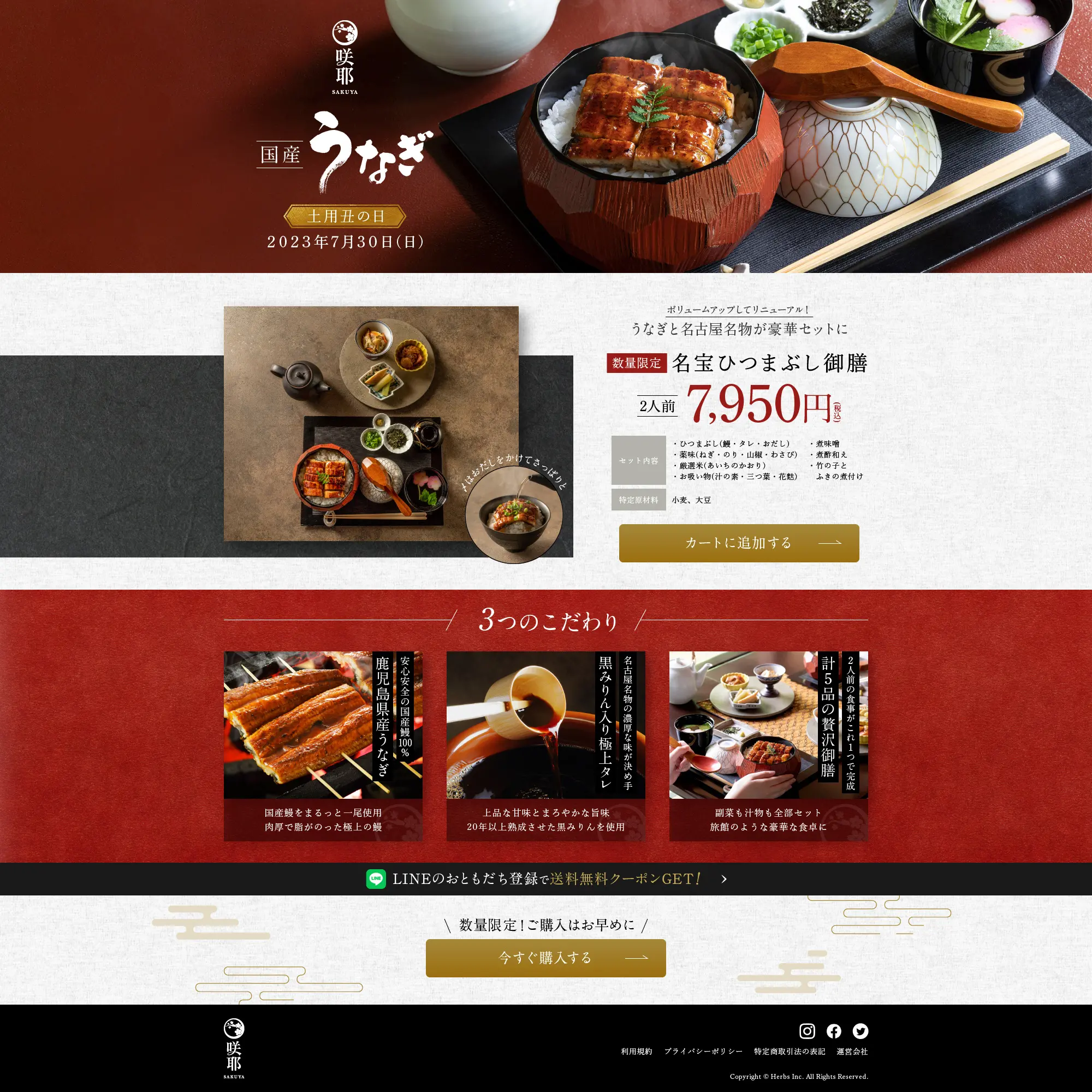 名宝ひつまぶし御膳_pc_1