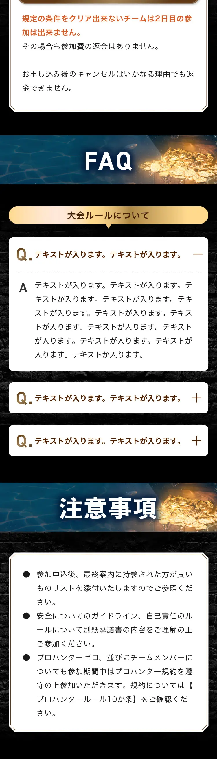 プロハンターチャンピオンシップ_sp_2