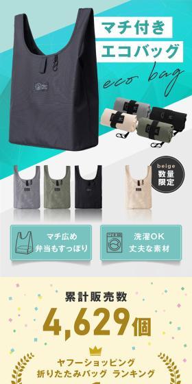 with Banbi エコバッグのLPデザイン（玩具・ホビー・フィギュア／グレー系／スタイリッシュ系）スマホ版