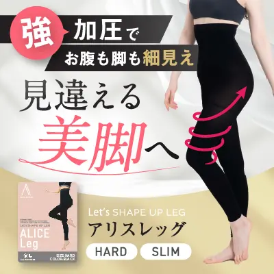 アリスレッグのデザイン制作実績（ファッション）