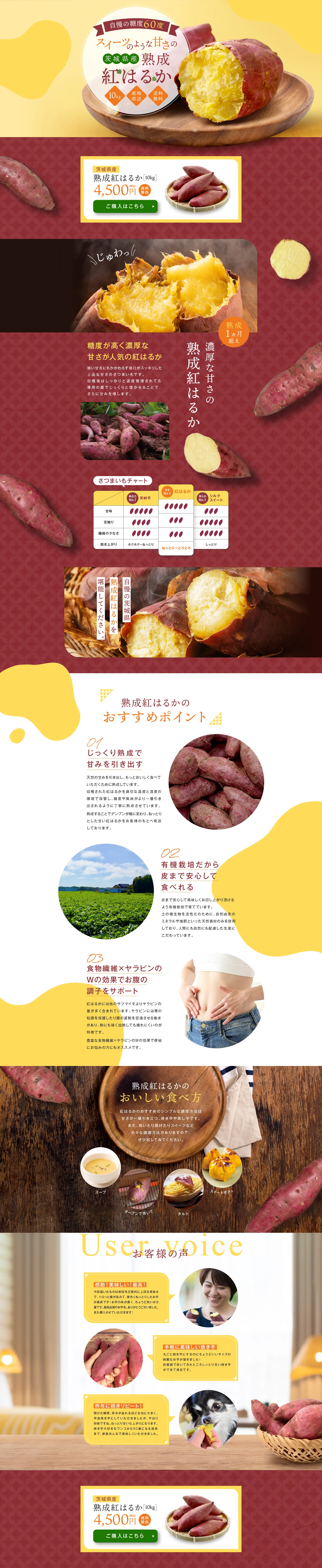 茨城県産 熟成紅はるかのLPデザイン（フルーツ・果物・野菜／パープル系／スタイリッシュ系）PC版
