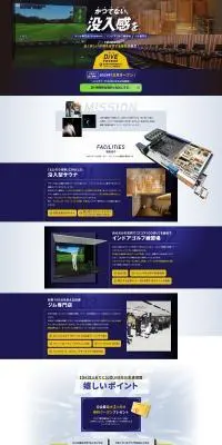 サウナ専門店 インドアゴルフ練習場 ジム専門店 DiVE　宇都宮鶴田店のLPデザイン（企業・会社・お店／ゴールド系／スタイリッシュ系）PC版