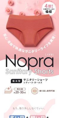 サニタリーショーツ NopraのLPデザイン（下着・ナイトウェア／ベージュ系／スタイリッシュ系）スマホ版