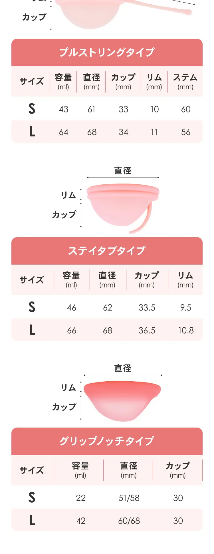月経ディスク ノプラ_sp_2