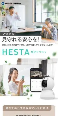 見守りサービス　HESTA 見守りプランのLPデザイン（デザイン・アプリ・システム／グリーン系／シンプル系）スマホ版