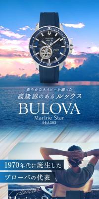 BULOVA Marine Star 96A303