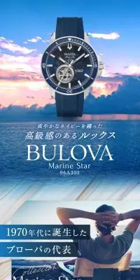 BULOVA Marine Star 96A303のLPデザイン（腕時計／ベージュ系／高級・セレブ系）スマホ版