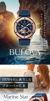 BULOVA Marine Star
