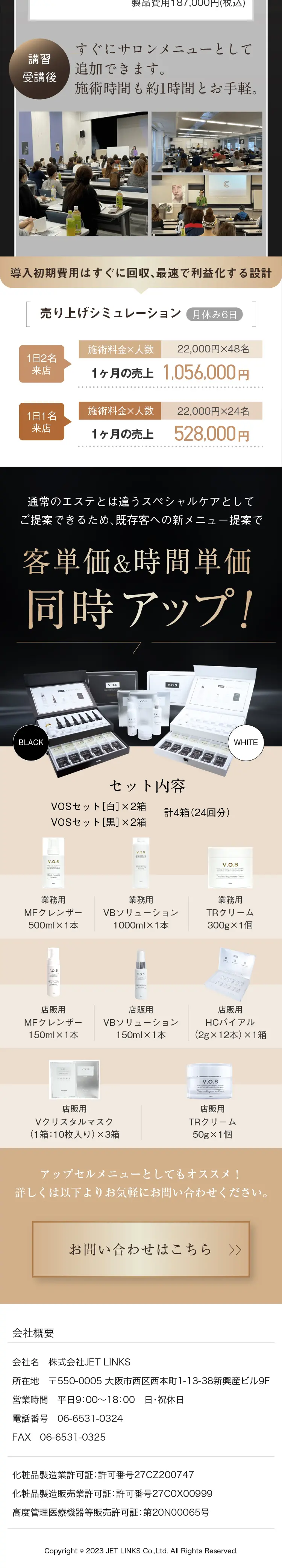 SPICARE V.O.S サロンケアセット_sp_2