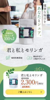 サプリメント「君と私とモリンガ」のLPデザイン（健康食品・健康ドリンク・サプリメント／グリーン系／かっこいい系）スマホ版