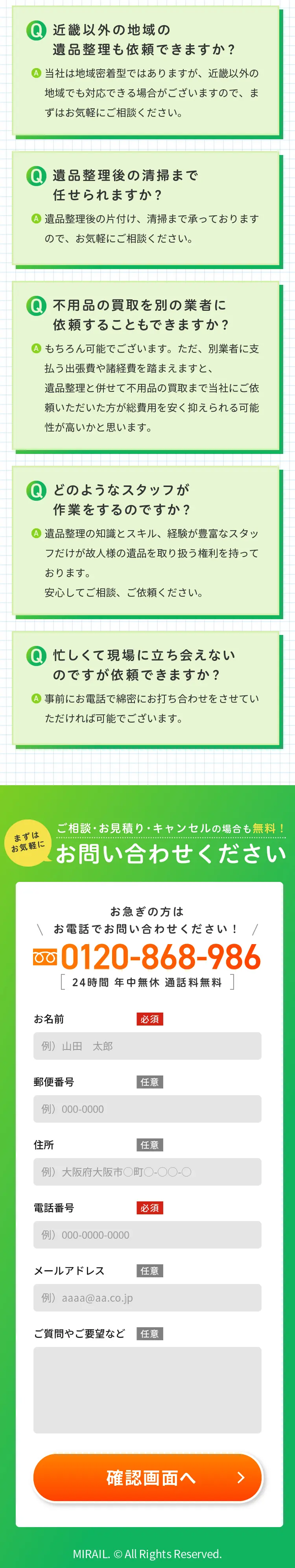 遺品整理 ミライル まごころサ－ビス_sp_3