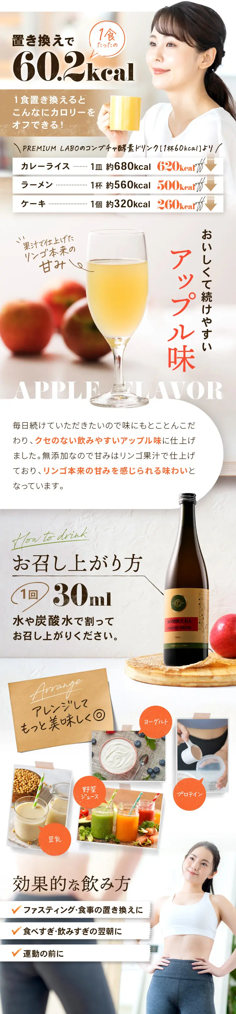 コンブチャ酵素ドリンク_sp_2