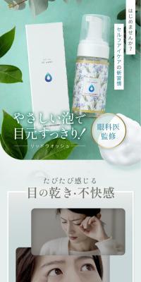 リッドウォッシュのLPデザイン（健康食品・健康ドリンク・サプリメント／ブラウン系／清潔系）スマホ版