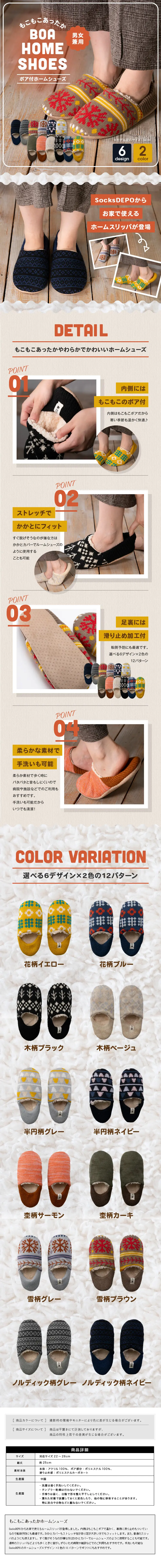 もこもこあったか ボア付きホームシューズ_sp_1