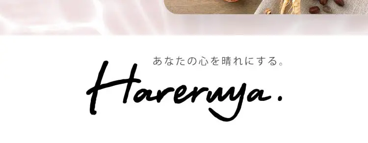 Hareruya エイジングケアライン_sp_2