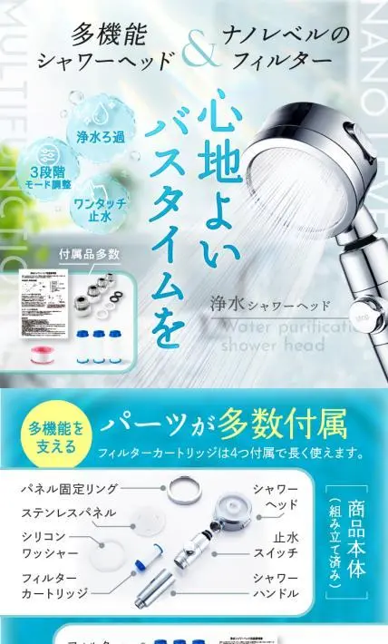 浄水シャワーヘッド｜YasTrading様のLP制作実績