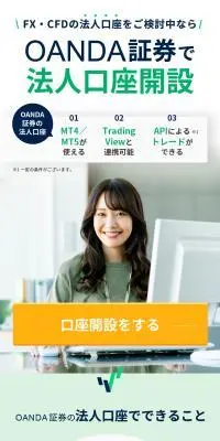 OANDA証券の法人口座開設のLPデザイン（保険・金融・クレジット／グリーン系／シンプル系）スマホ版