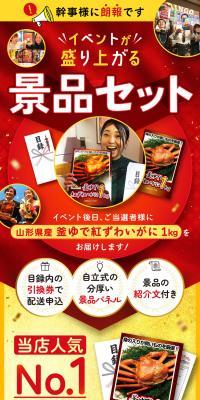 イベントが盛り上がる 景品セットのLPデザイン（イベント・キャンペーン・体験／ホワイト系／にぎやか系）スマホ版