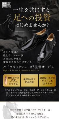 ハイブリッドシューズ提供サービスのLPデザイン（靴・シューズ／ベージュ系／高級・セレブ系）スマホ版