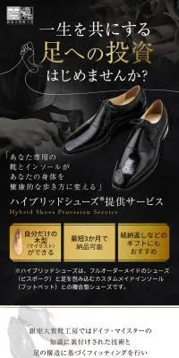 ハイブリッドシューズ提供サービスのLPデザイン（靴・シューズ／ベージュ系／高級・セレブ系）スマホ版