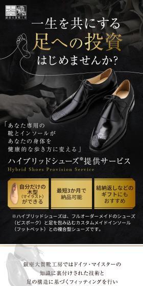 ハイブリッドシューズ提供サービスのLPデザイン（靴・シューズ／ベージュ系／高級・セレブ系）スマホ版
