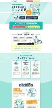 経費精算システム キンクラ