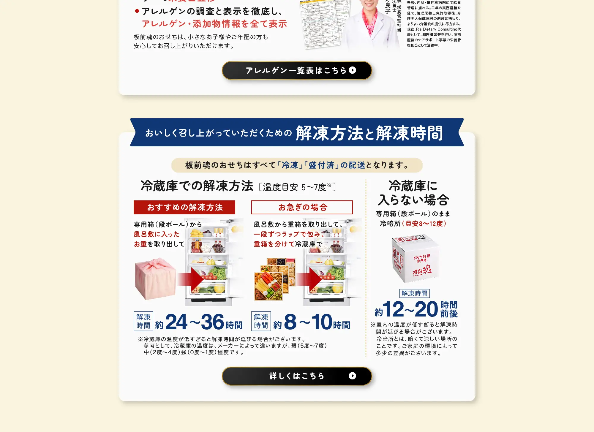和洋風二段重 板前魂のあみんコラボおせち_pc_2