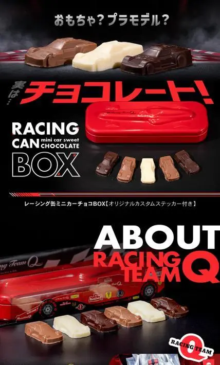 レーシング缶ミニカーチョコBOX【オリジナルステッカー付き】｜株式会社マキィズ様のLP制作実績