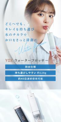 YOX ウォーターフロッサーのLPデザイン（美容・健康機器／ブラウン系／清潔系）スマホ版